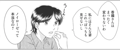 ノイローゼって本当なの？