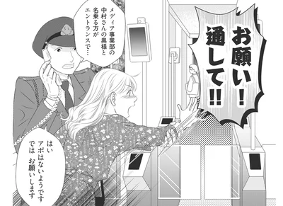 通して！！