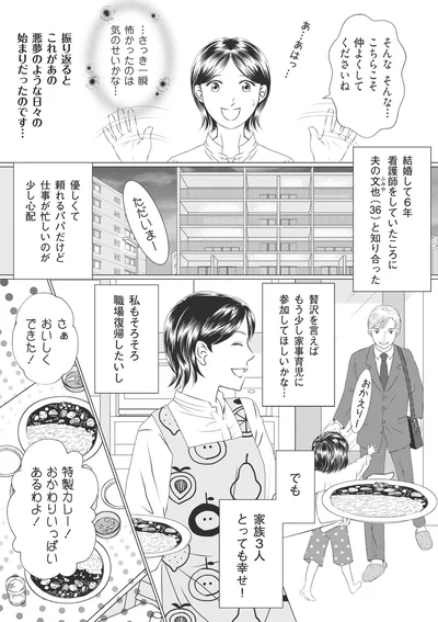 気のせいかな…