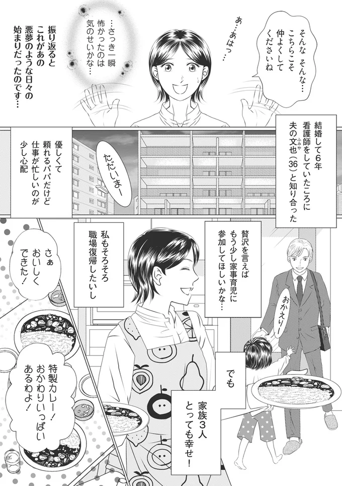 気のせいかな…