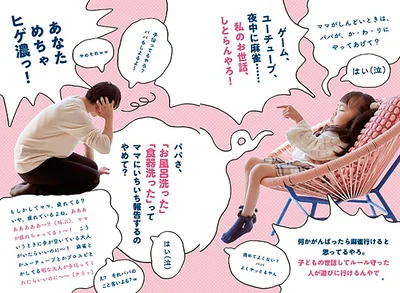 全ママの代わりに物申す!?