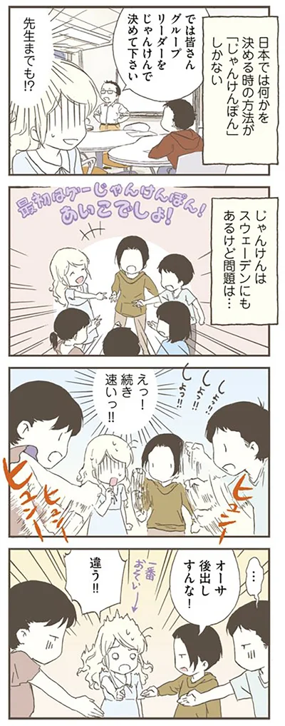 『北欧女子オーサが見つけた日本の不思議』より