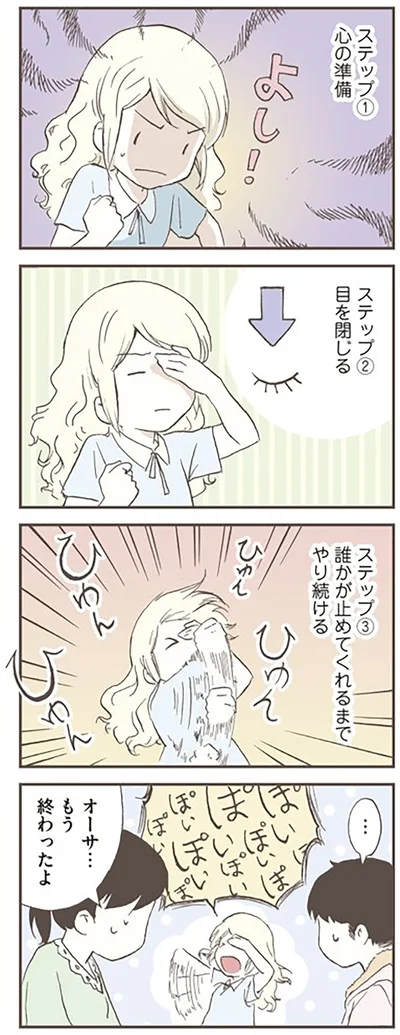 『北欧女子オーサが見つけた日本の不思議』より