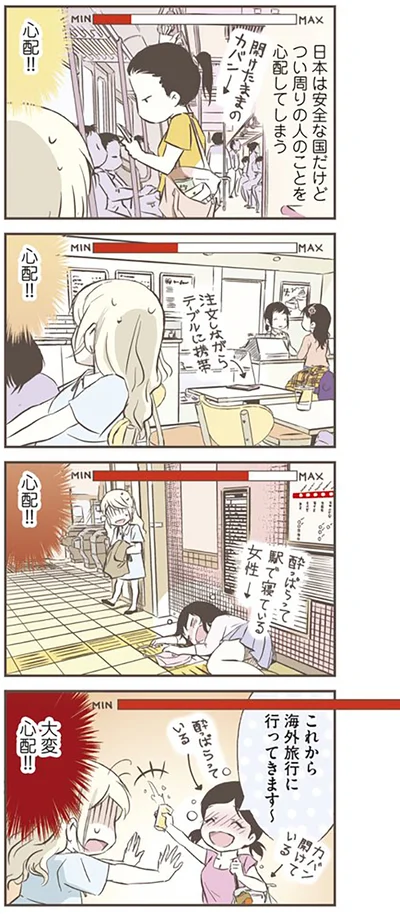 『北欧女子オーサが見つけた日本の不思議』より
