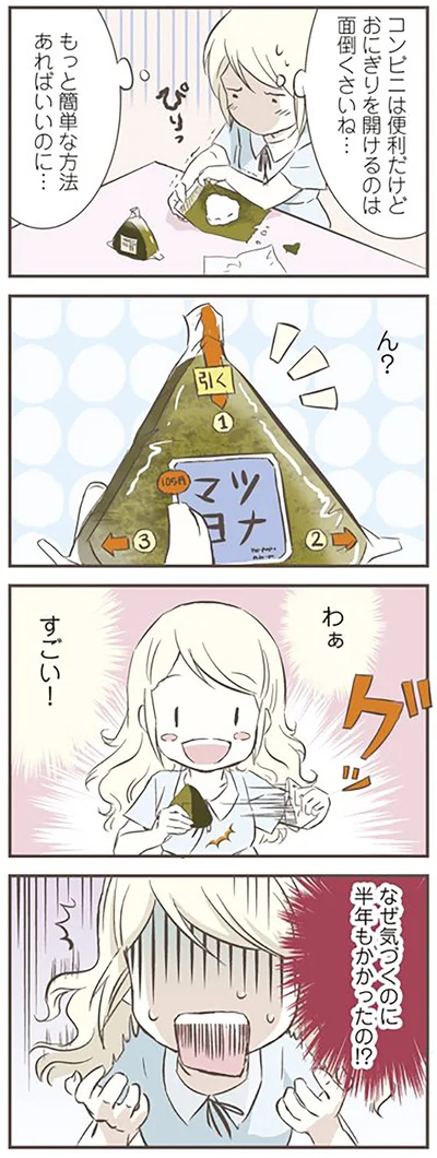『北欧女子オーサが見つけた日本の不思議』より