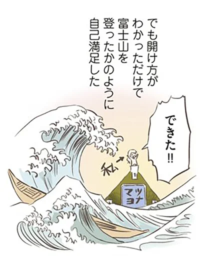 『北欧女子オーサが見つけた日本の不思議』より
