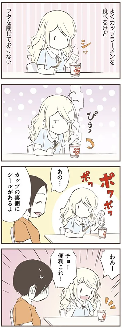 『北欧女子オーサが見つけた日本の不思議』より