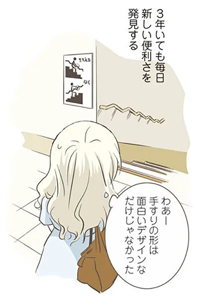 『北欧女子オーサが見つけた日本の不思議』より