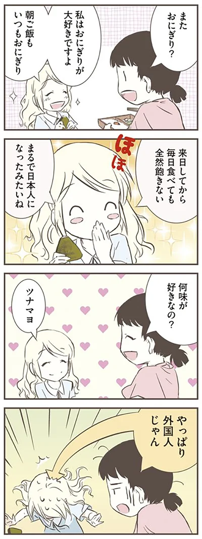 『北欧女子オーサが見つけた日本の不思議』より