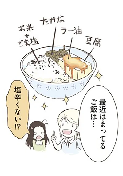 『北欧女子オーサが見つけた日本の不思議』より