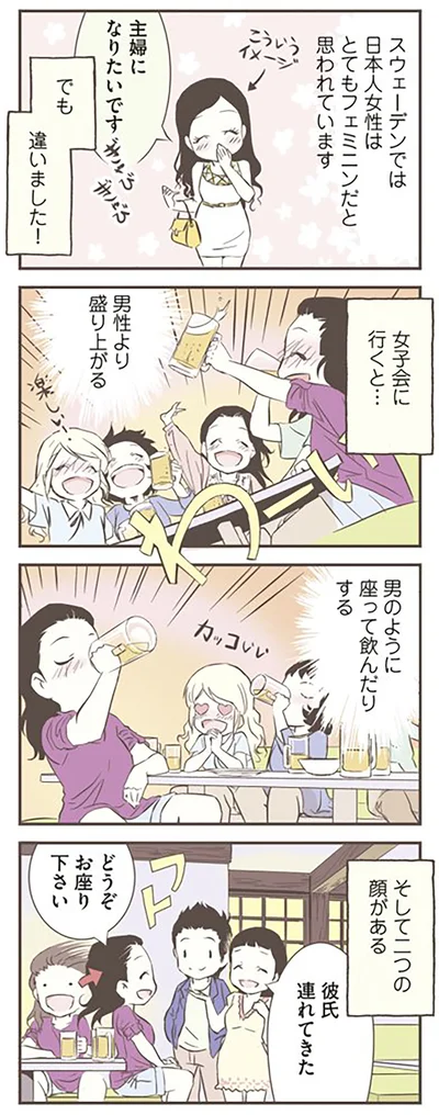 『北欧女子オーサが見つけた日本の不思議』より
