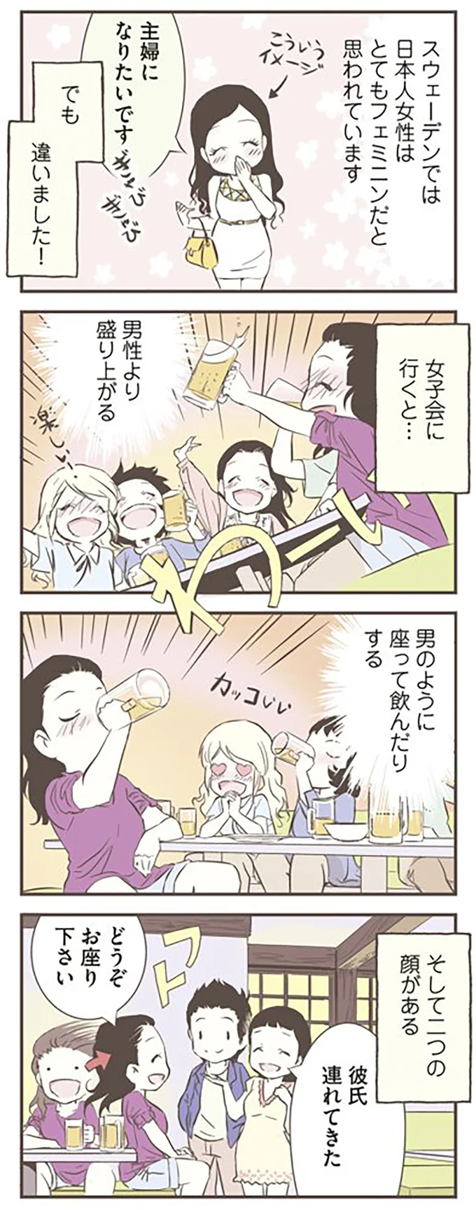 『北欧女子オーサが見つけた日本の不思議』より
