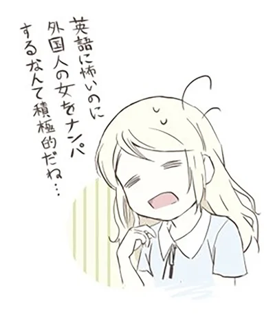 『北欧女子オーサが見つけた日本の不思議』より