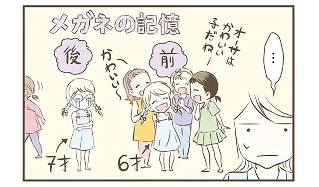 メガネがファッションになるの!?北欧女子にはびっくりな日本のファッションアイテム／北欧女子オーサが見つけた日本の不思議2（1）