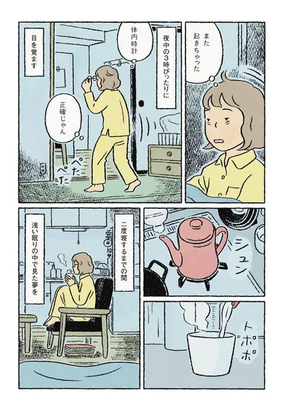 夜中の3時ぴったりに目を覚ます