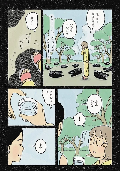 このひとは…
