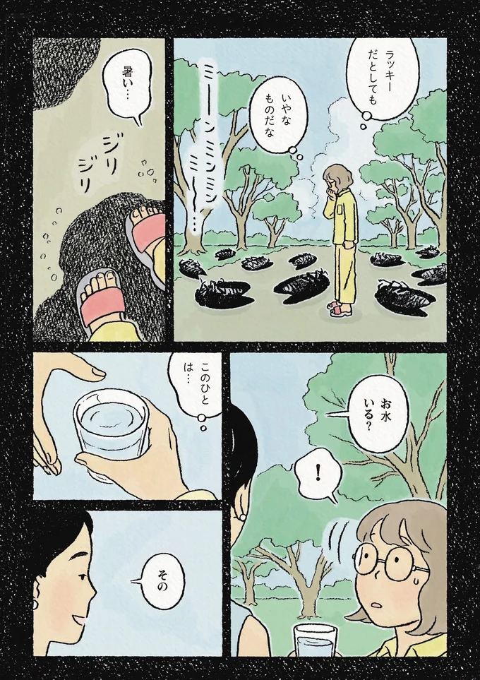 このひとは…