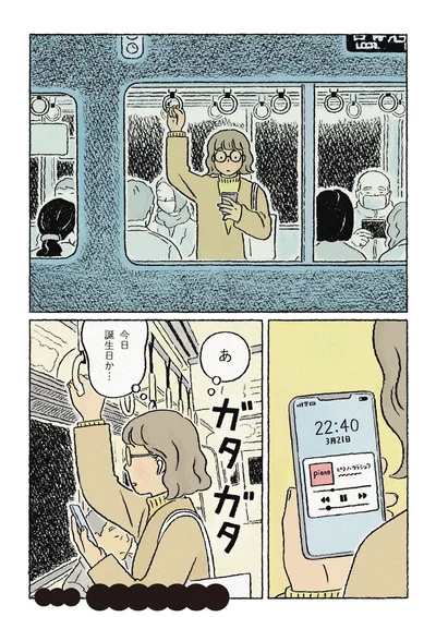 『わたしの夢が覚めるまで』より