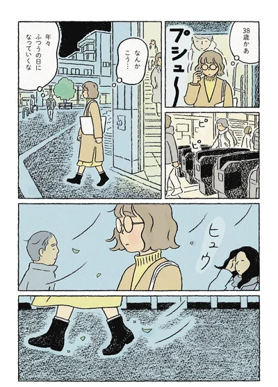 『わたしの夢が覚めるまで』より