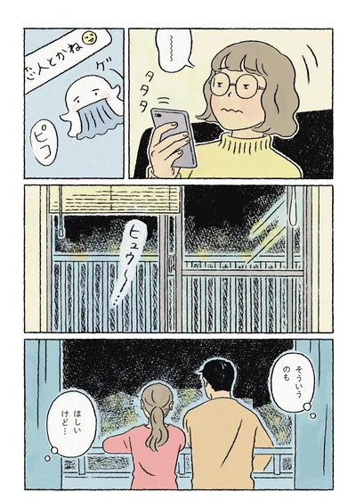 『わたしの夢が覚めるまで』より