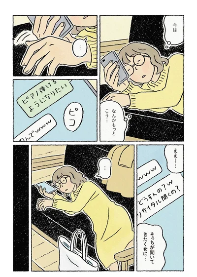 『わたしの夢が覚めるまで』より