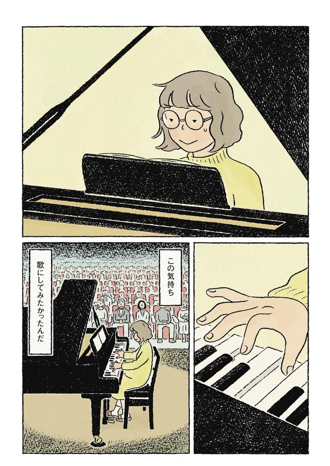 『わたしの夢が覚めるまで』より