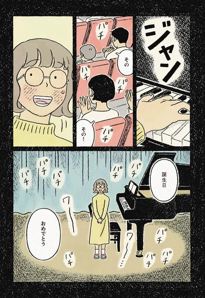 『わたしの夢が覚めるまで』より