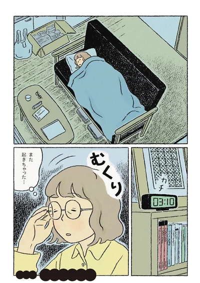 『わたしの夢が覚めるまで』より