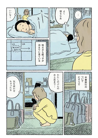 『わたしの夢が覚めるまで』より