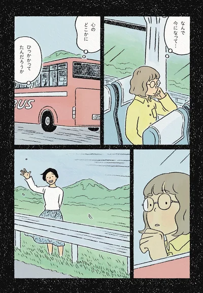 『わたしの夢が覚めるまで』より