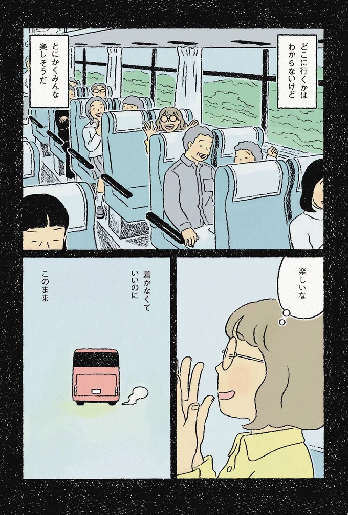 『わたしの夢が覚めるまで』より