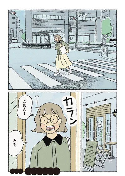 『わたしの夢が覚めるまで』より