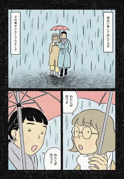 『わたしの夢が覚めるまで』より