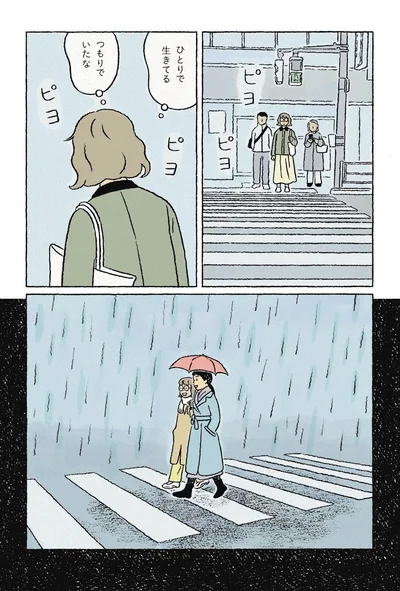 『わたしの夢が覚めるまで』より