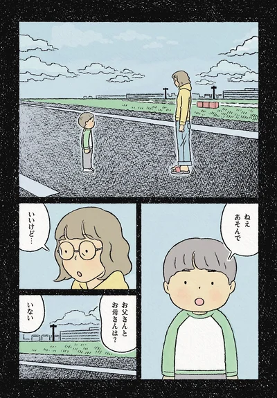 『わたしの夢が覚めるまで』より