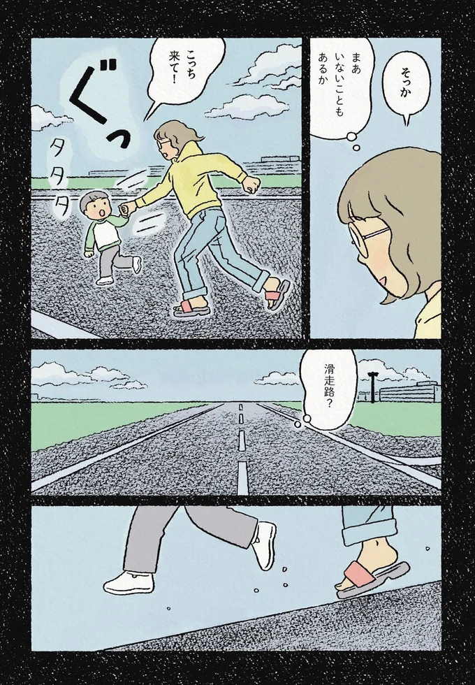 『わたしの夢が覚めるまで』より