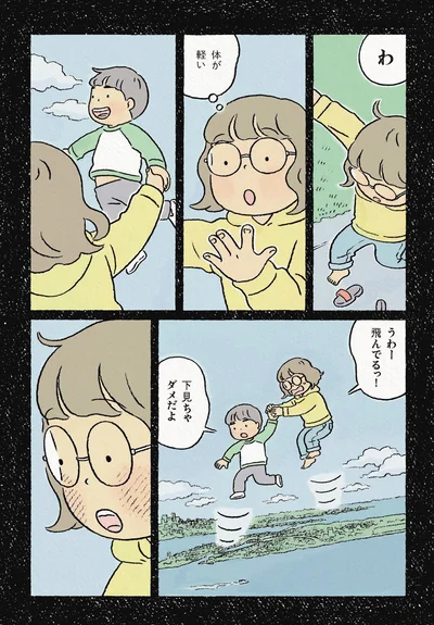 『わたしの夢が覚めるまで』より
