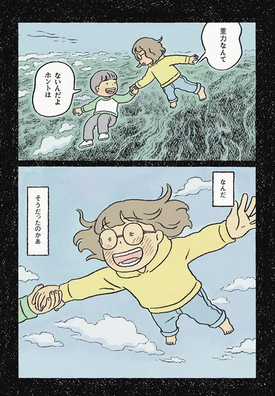 『わたしの夢が覚めるまで』より