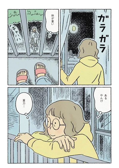 『わたしの夢が覚めるまで』より