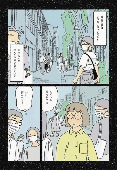『わたしの夢が覚めるまで』より