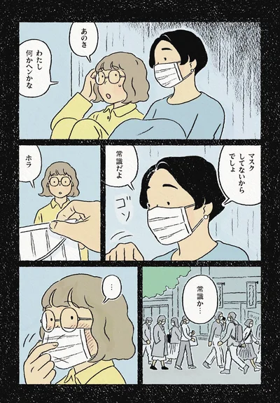 『わたしの夢が覚めるまで』より