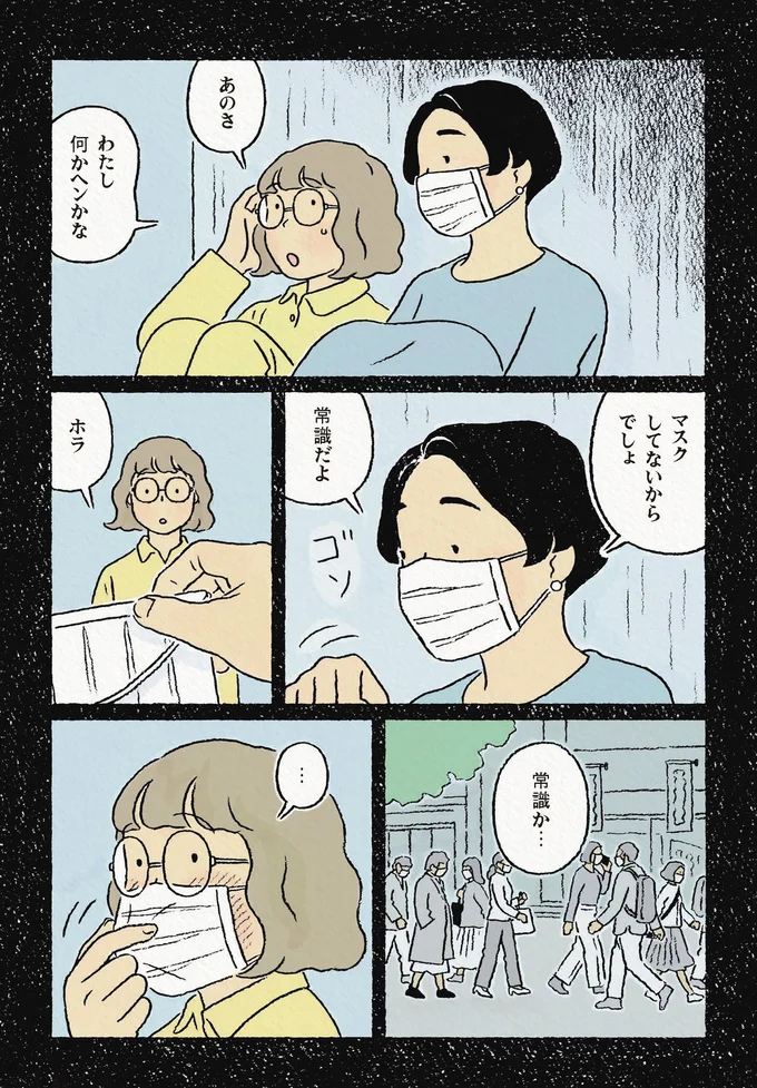 『わたしの夢が覚めるまで』より