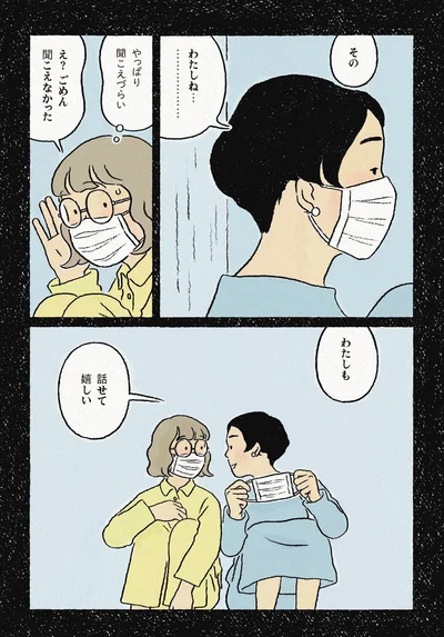 『わたしの夢が覚めるまで』より