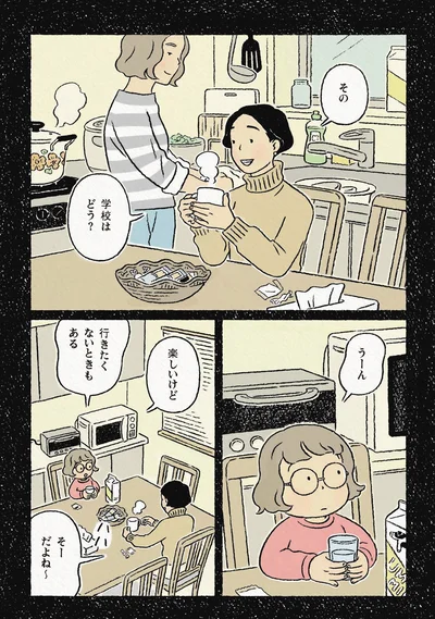 『わたしの夢が覚めるまで』より