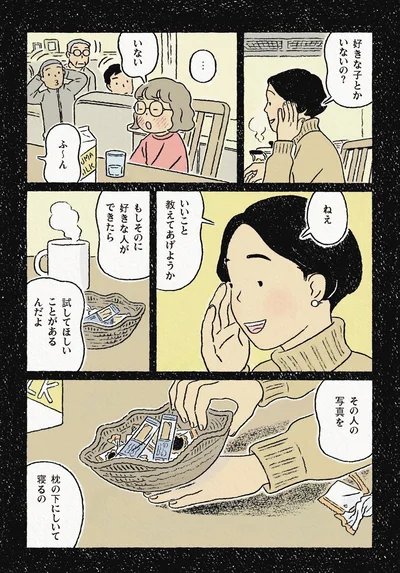 『わたしの夢が覚めるまで』より
