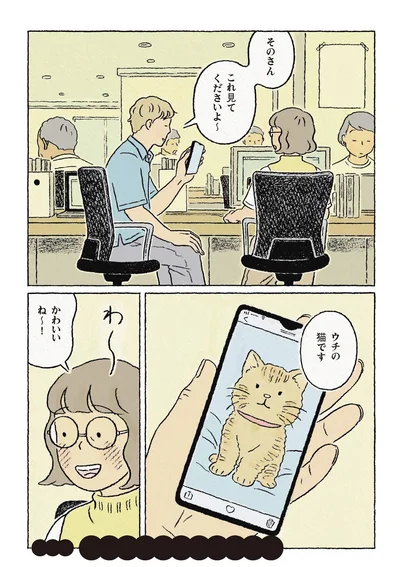 『わたしの夢が覚めるまで』より