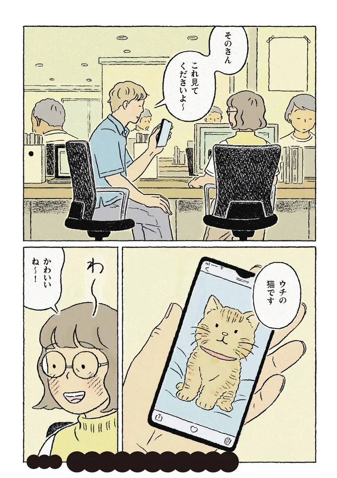 『わたしの夢が覚めるまで』より
