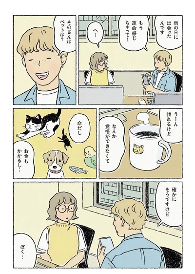 『わたしの夢が覚めるまで』より