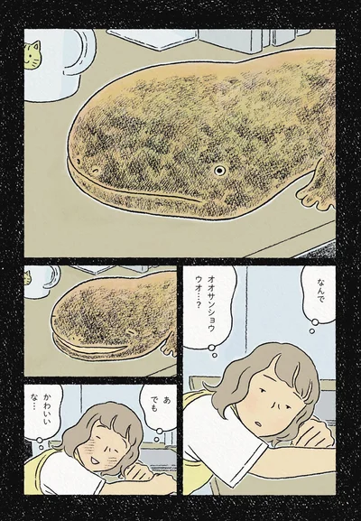 『わたしの夢が覚めるまで』より