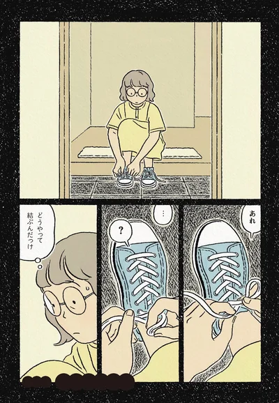 『わたしの夢が覚めるまで』より